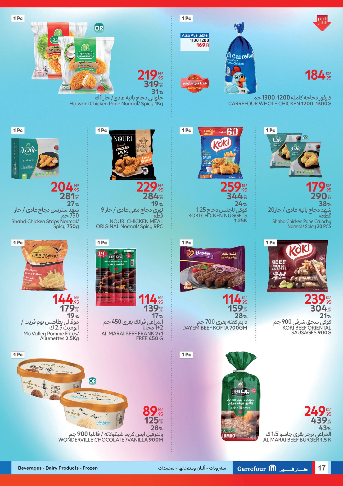 carrefour offers from 22apr to 22apr 2025 عروض كارفور من 22 إبريل حتى 22 إبريل 2025 صفحة رقم 16